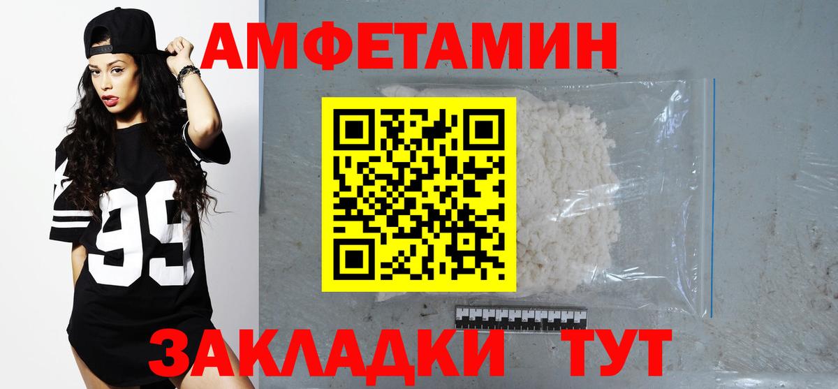 Киселёвск  Amphetamine 98%  Amphetamine  Вход с VPN 