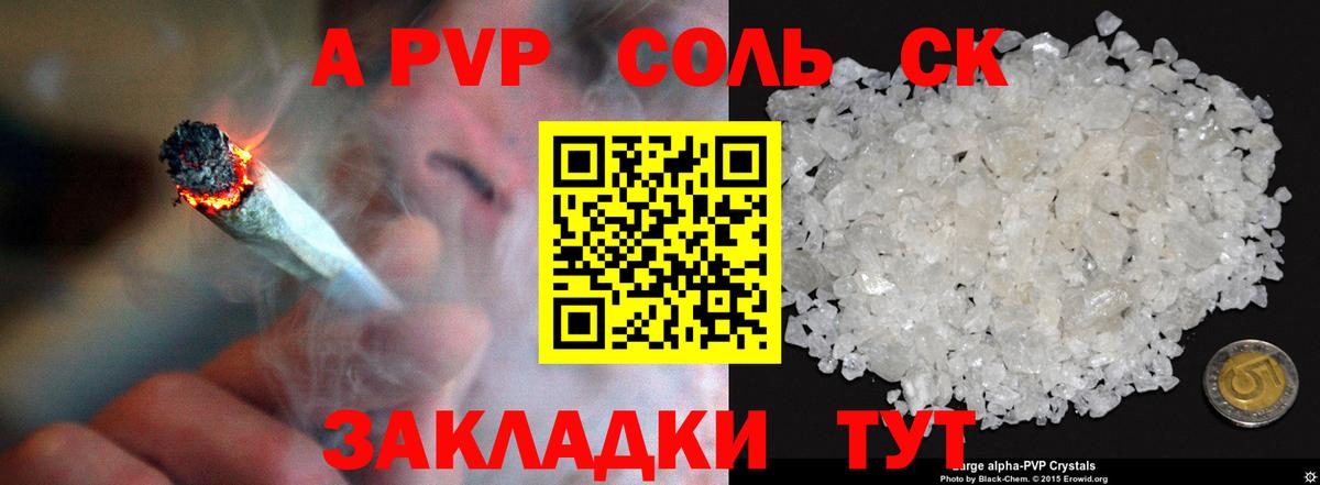 А ПВП СК Киселёвск