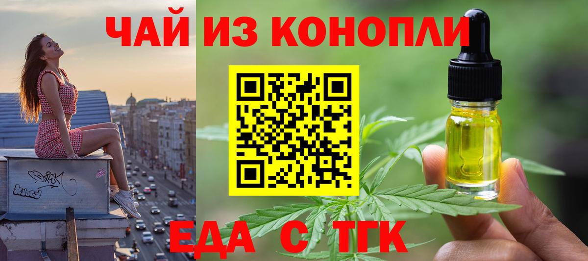 Киселёвск  Печенье с ТГК конопля  Вход с VPN 