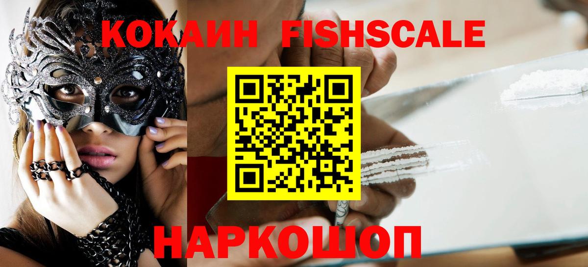 Cocaine 98% Киселёвск