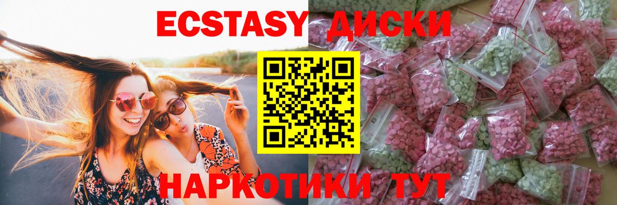 Ecstasy mix Киселёвск
