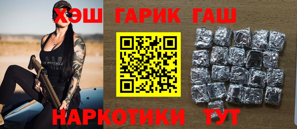 ГАШ Ice-O-Lator  ГАШ гарик  Вход с VPN  Киселёвск 