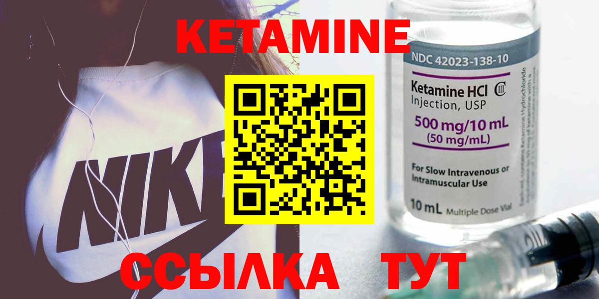 Кетамин ketamine Киселёвск