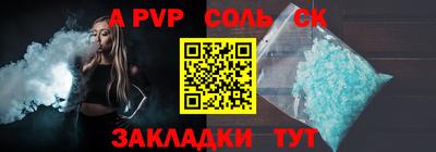 соль курить ск Ливны