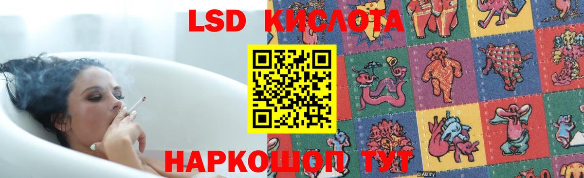 ЛСД экстази кислота  Вход с VPN  Киселёвск  ЛСД экстази кислота 