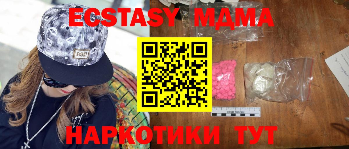 Киселёвск  МДМА кристаллы  МДМА Molly  Вход с VPN 