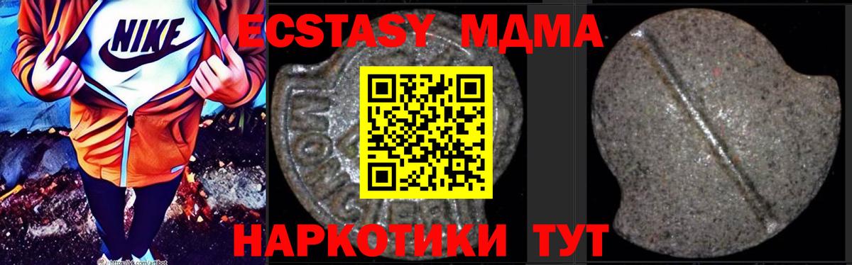 MDMA VHQ Киселёвск