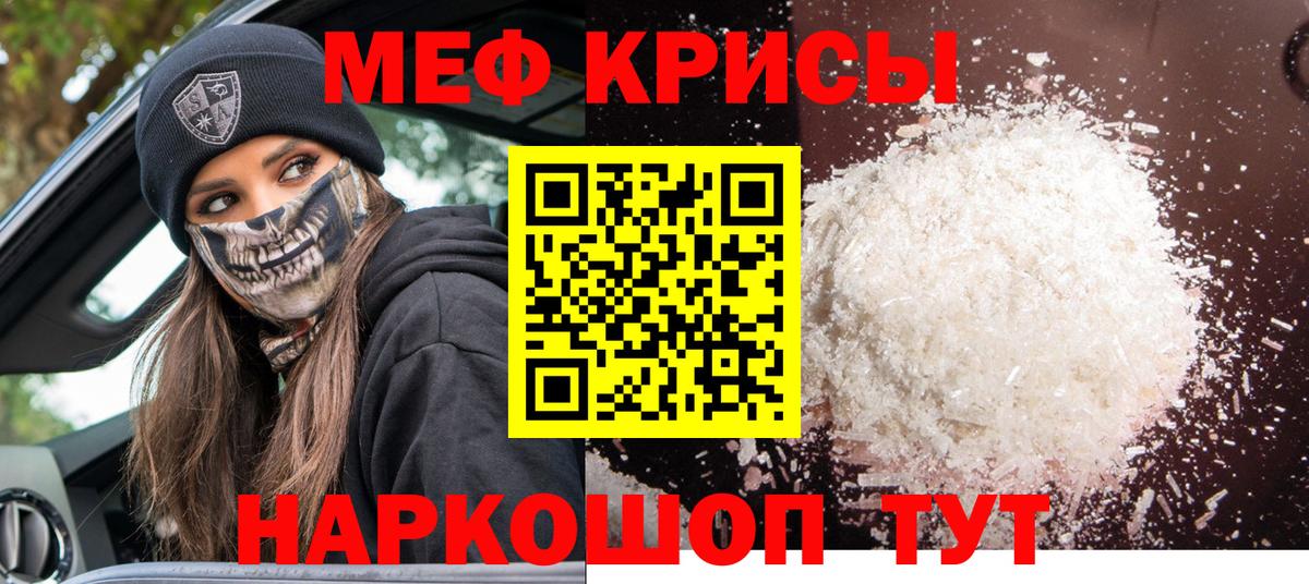 МЕФ  МЯУ-МЯУ mephedrone  Вход с VPN  Киселёвск  МЯУ-МЯУ mephedrone  Меф 