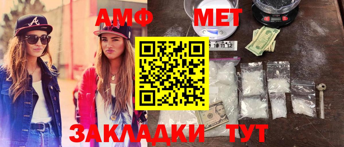 МЕТАМФЕТАМИН витя Киселёвск