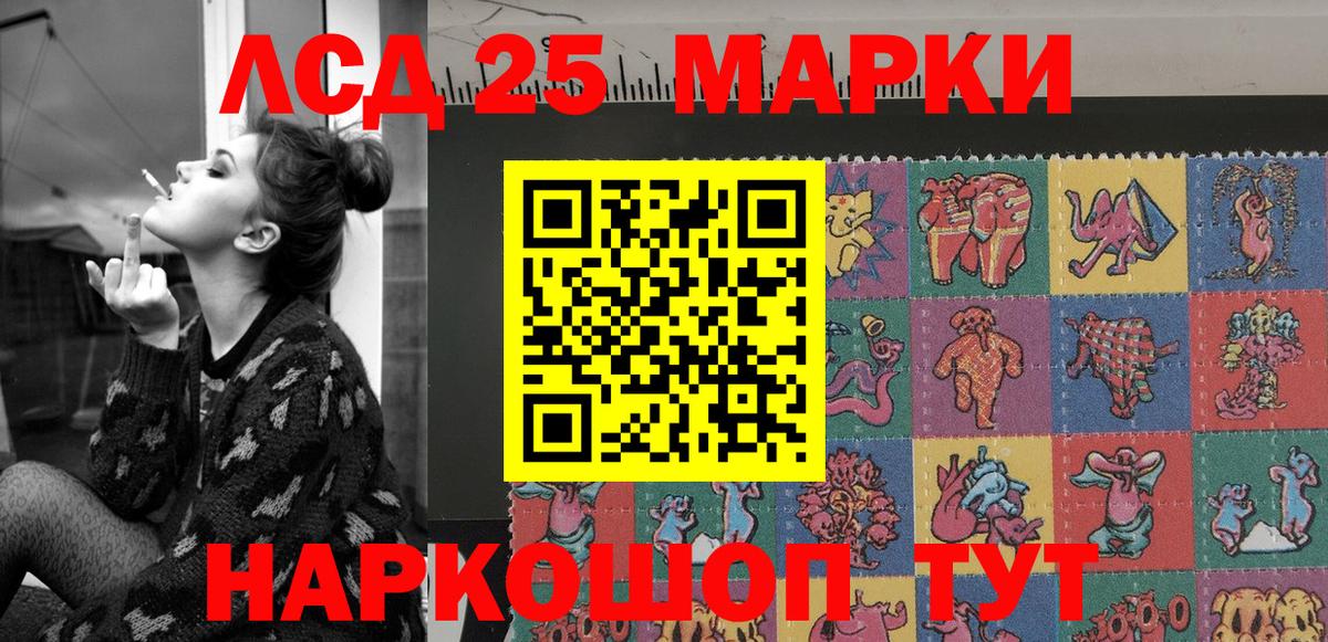 Марки NBOMe 1500мкг Киселёвск