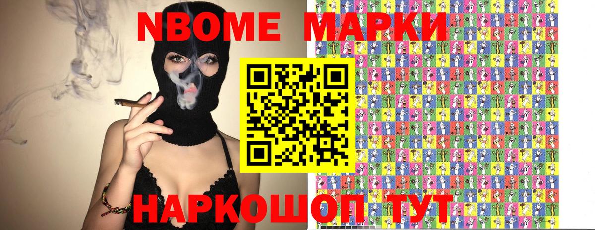 Наркотические марки  Марки N-bome 1,8мг  что такое   Вход с VPN  Киселёвск  Марки N-bome 1,8мг 